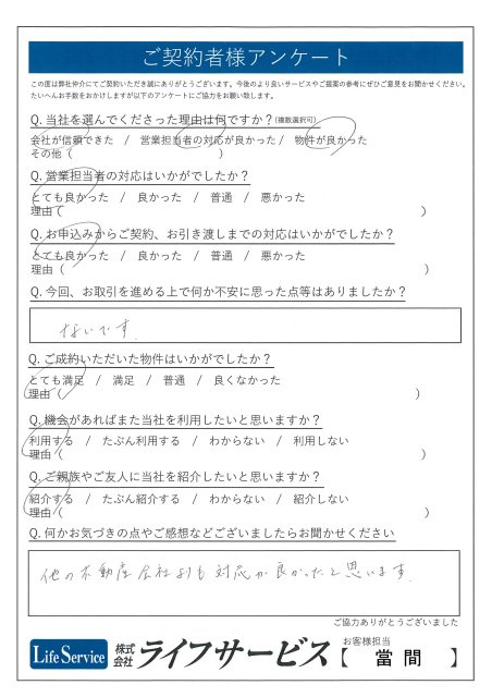 K・T様の画像
