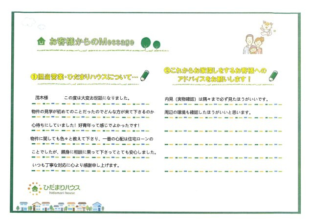 H.N 様の画像