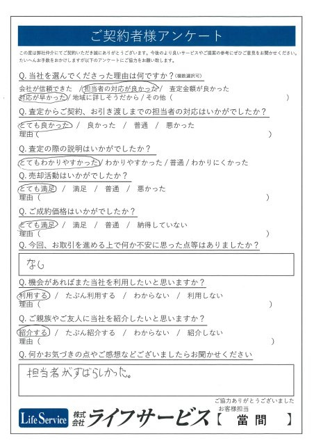 M・O様の画像