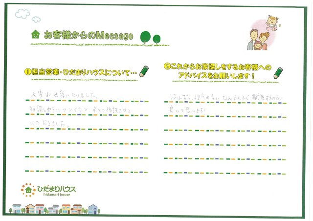 N.T様 N.A様の画像