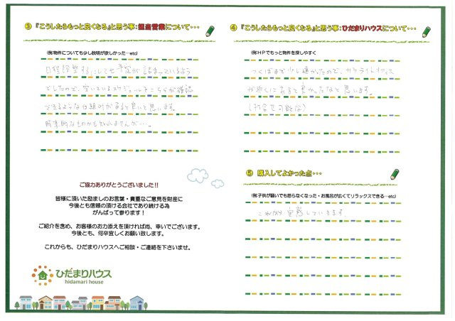 N.T様 N.A様の画像