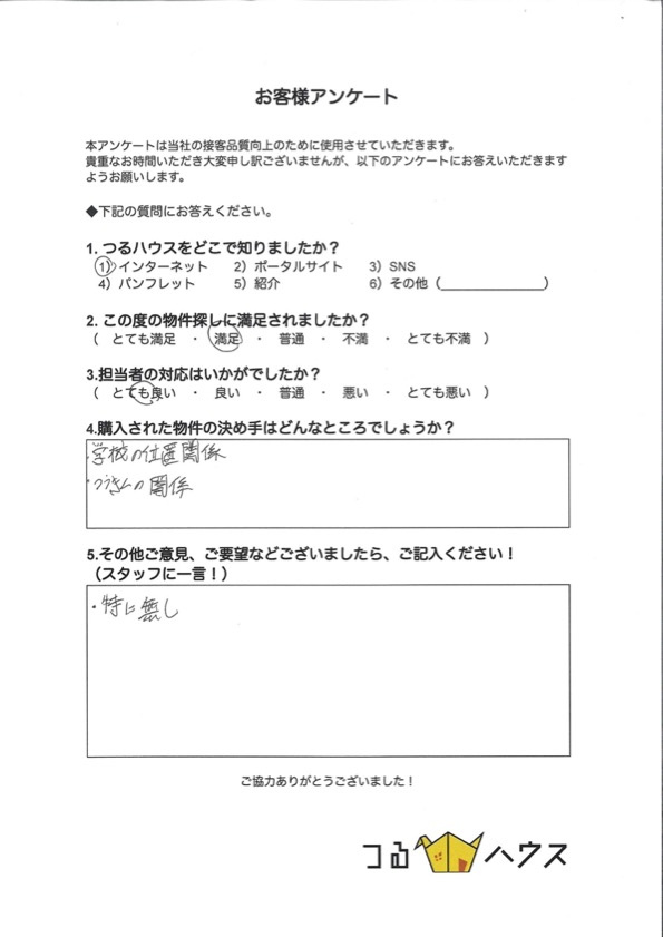 A様【購入】の画像