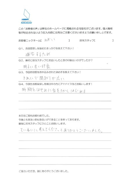 あおい　様の画像