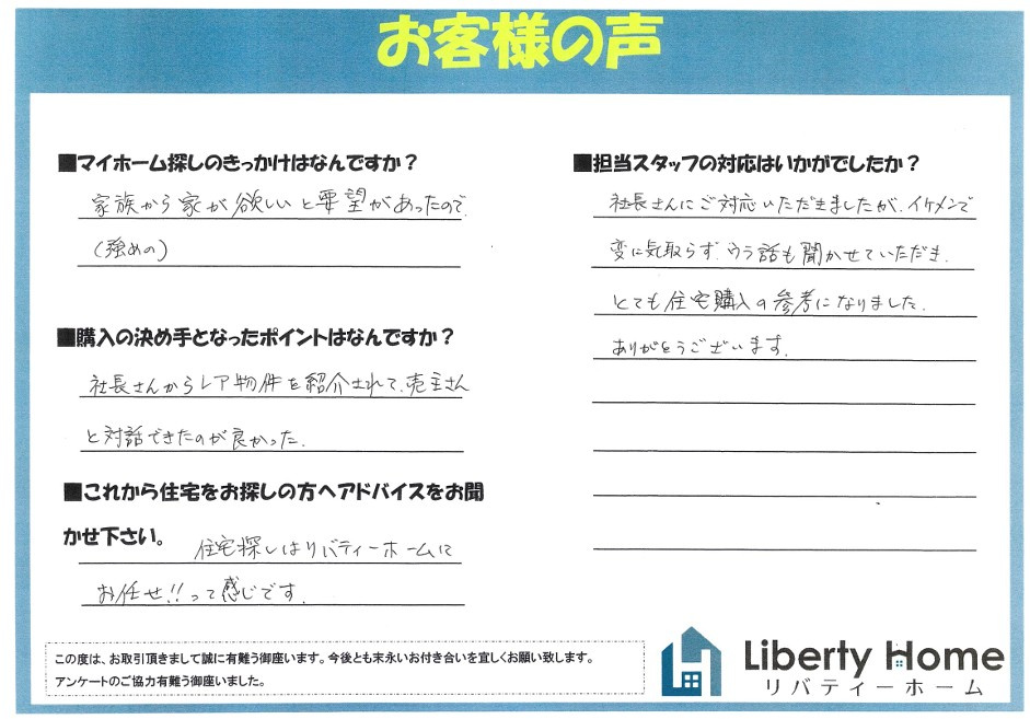 Y.W様の画像