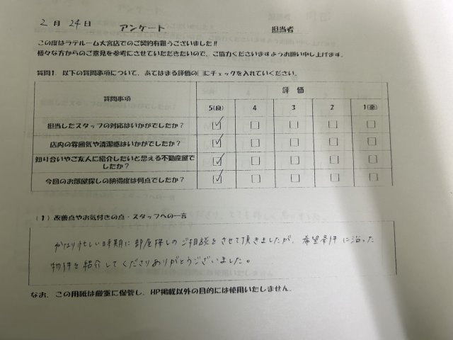 H様の画像