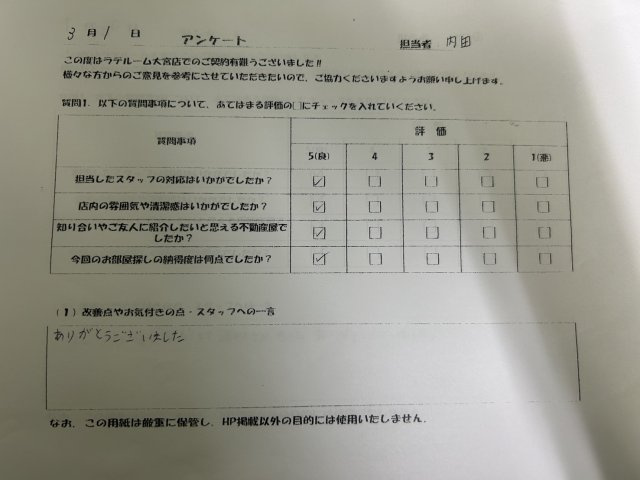 M様の画像