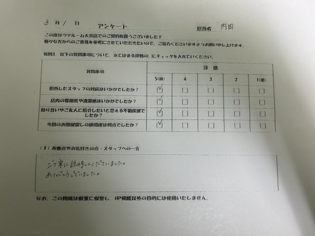 A様の画像