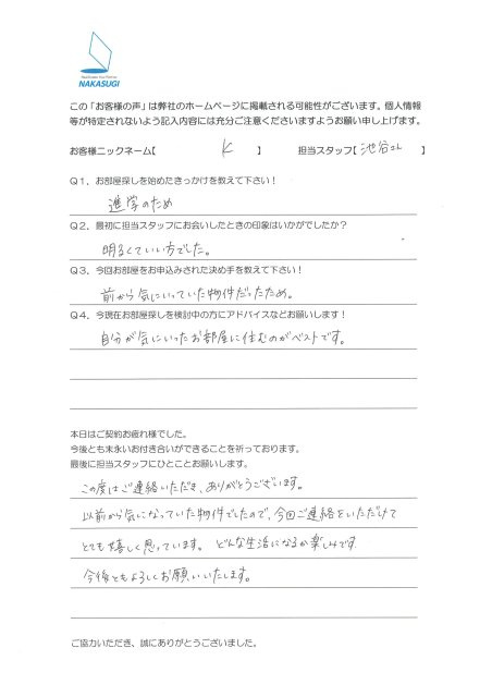 K　様の画像