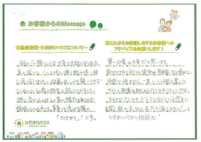 R.T様の画像
