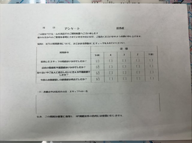 H様の画像