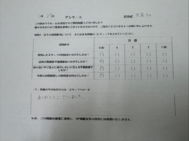 S様の画像