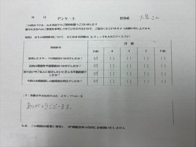 A様の画像