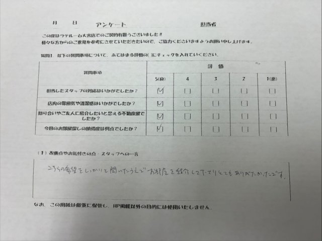 H様の画像