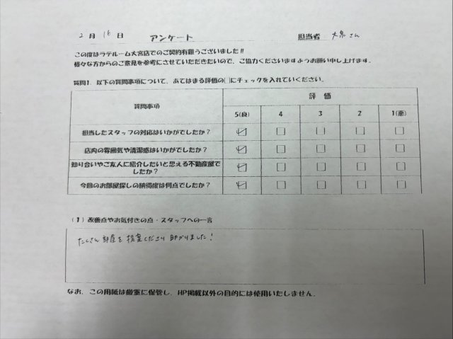 S様の画像