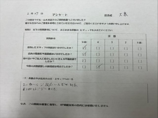 Y様の画像