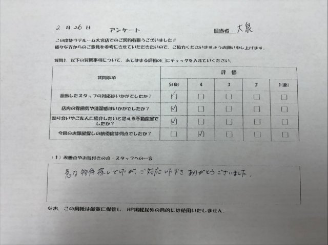 T様の画像