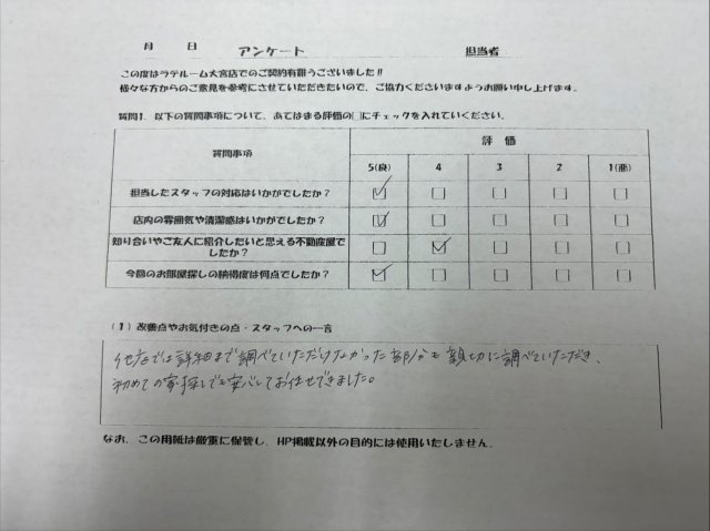 A様の画像