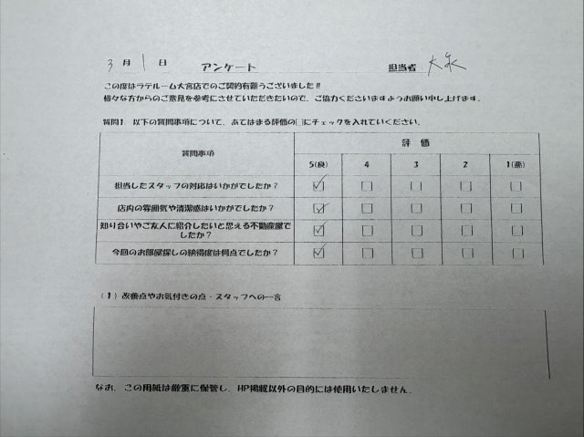 S様の画像