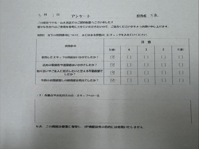 Y様の画像