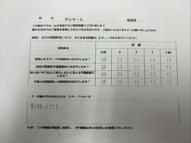 T様の画像