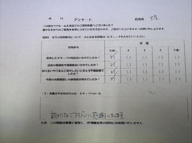 H様の画像