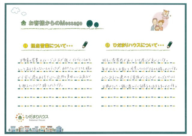 Y.S　様の画像
