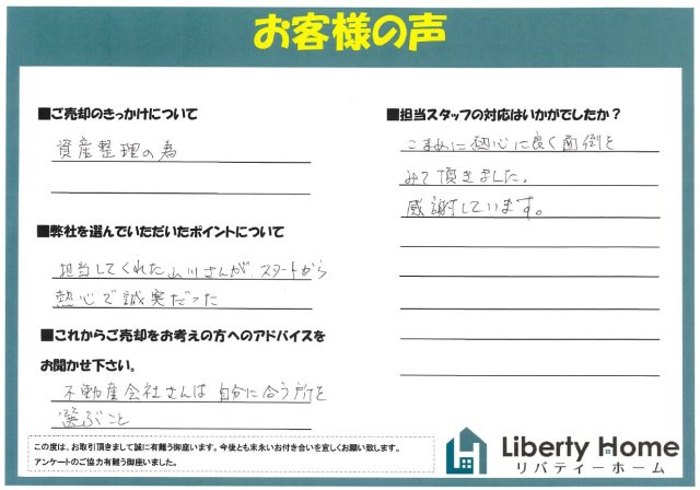 T.O様 S様の画像