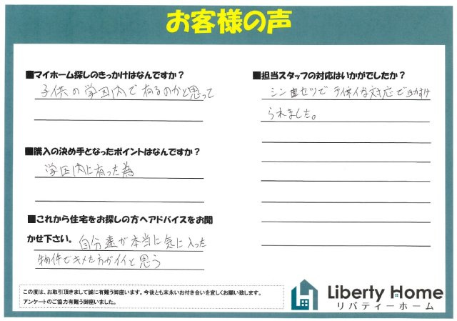 S.M様の画像