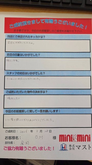 OM　様の画像