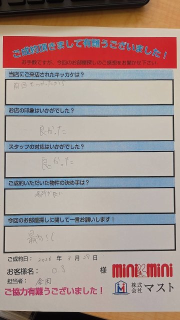 OS　様の画像