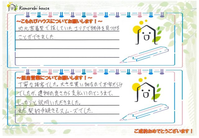 S・Y 様の画像