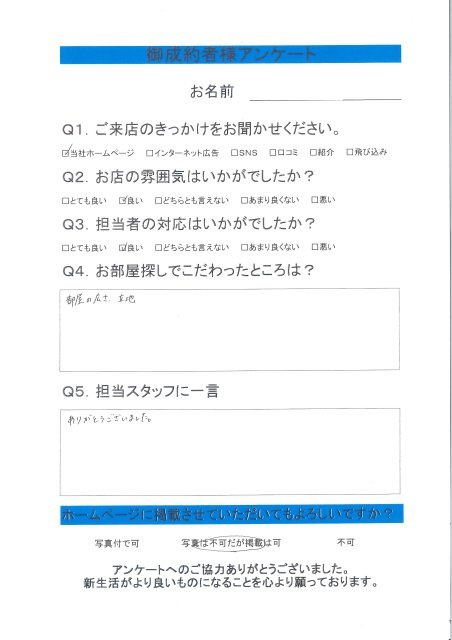 H・T様の画像