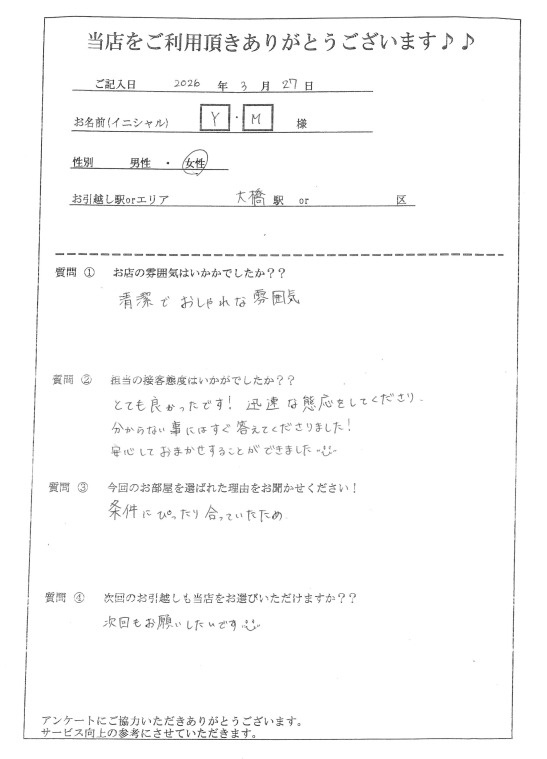 Y・H様 南区へのお引越しの画像