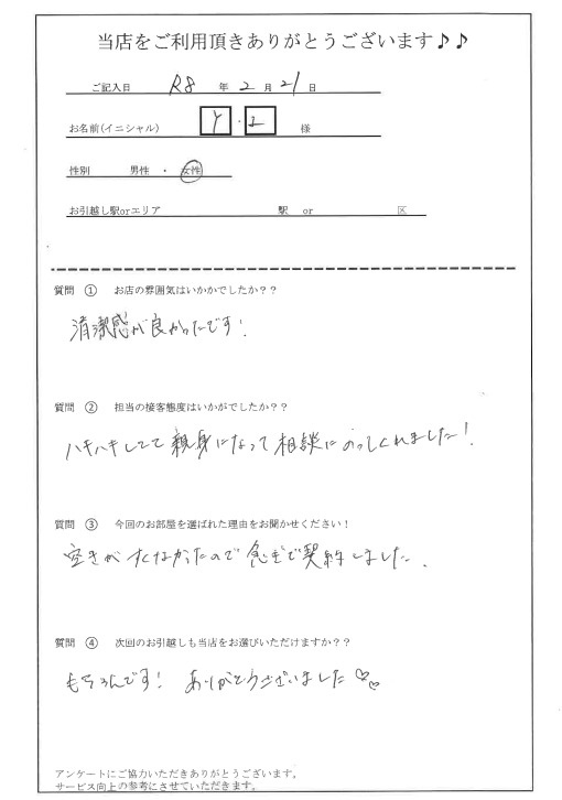 Y・I 様 の画像