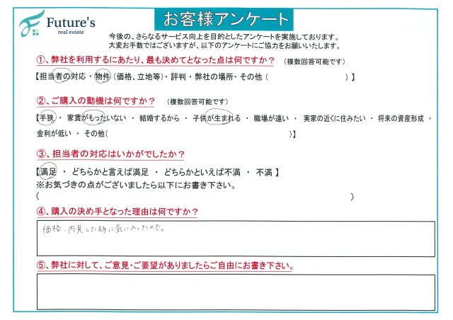 N様の画像