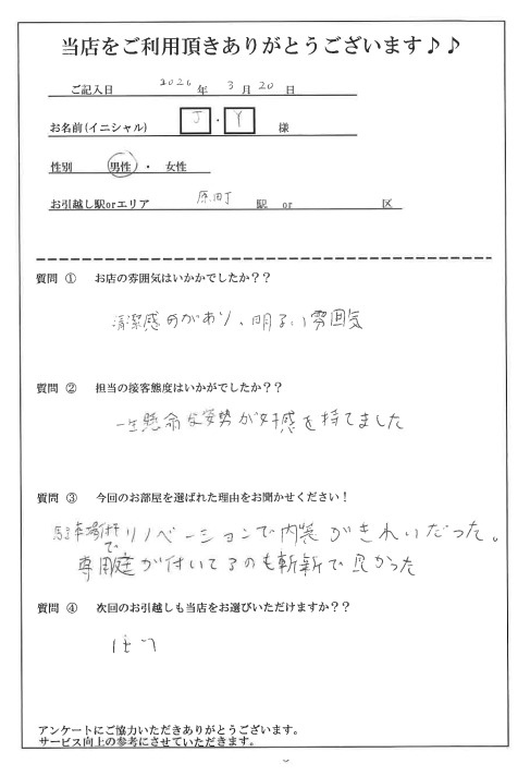 J・Y様 糟屋郡へのお引越しの画像