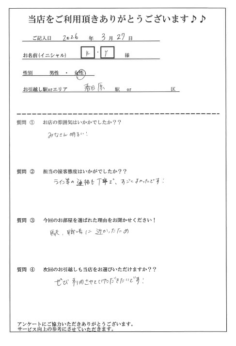 K・Y様 春日市へのお引越しの画像