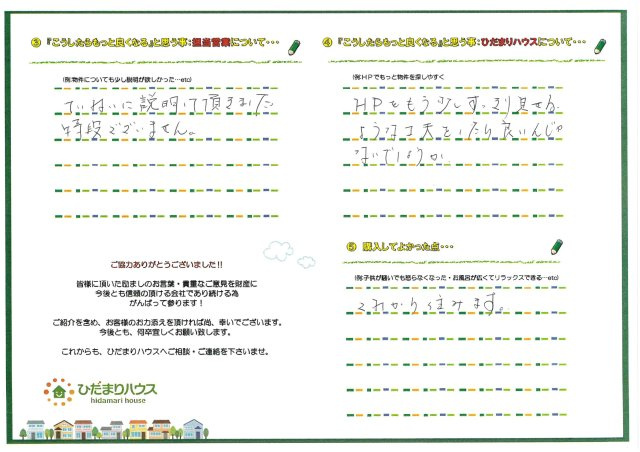 F.K様の画像