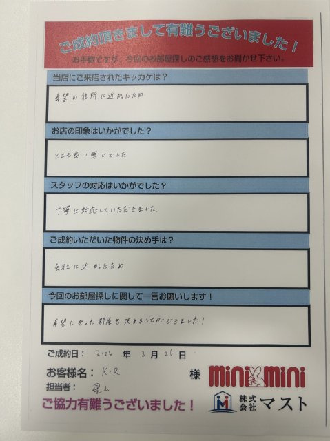 K・R様の画像