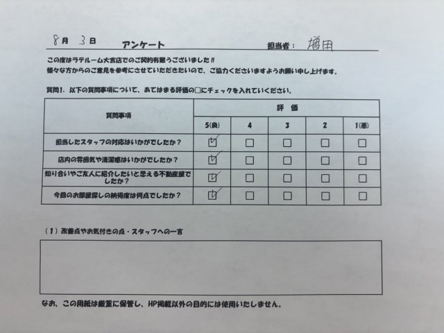 U様の画像