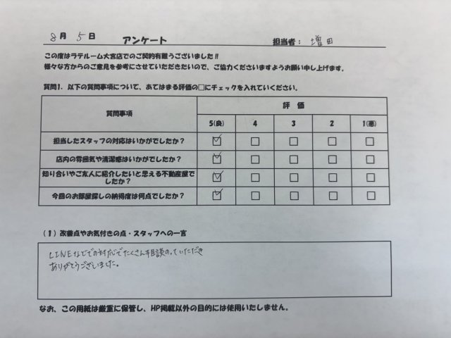 U様の画像