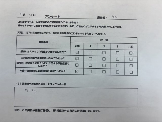 T様の画像