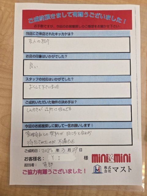 Y.I様の画像