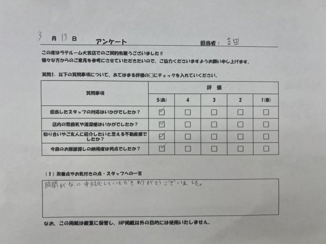 T様の画像