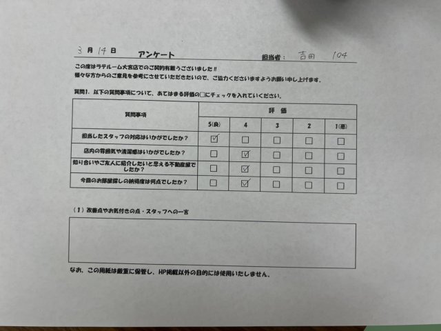 S様の画像