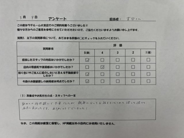 S様の画像