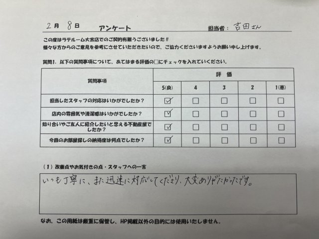 M様の画像
