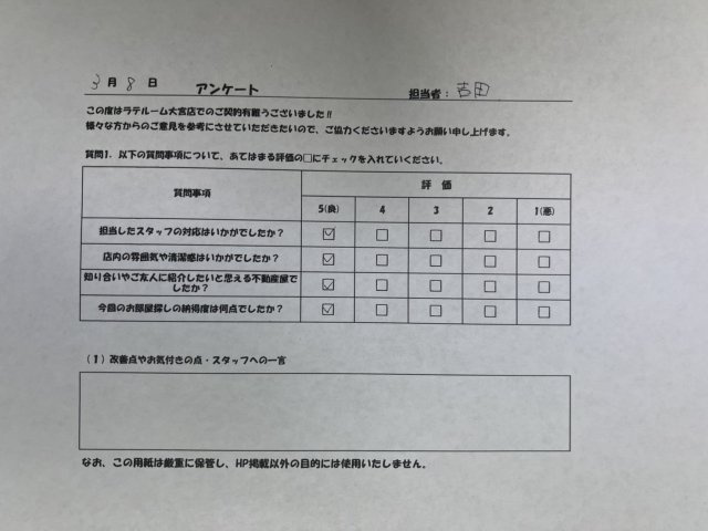 H様の画像