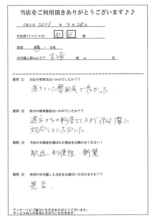 D・K様 博多区へのお引越しの画像