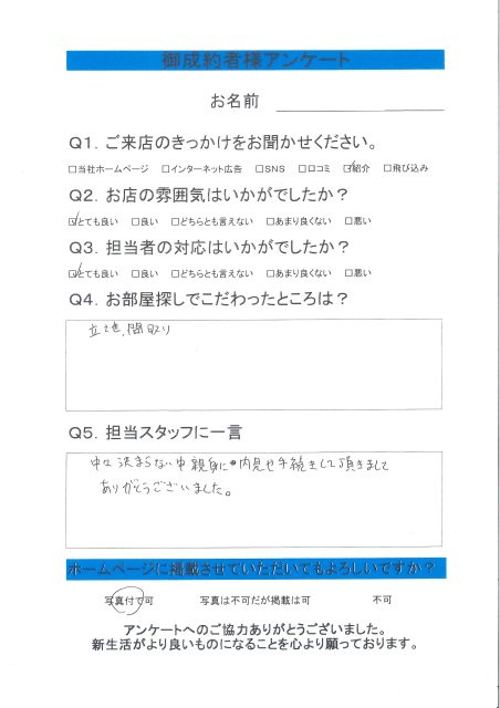 M・N様の画像